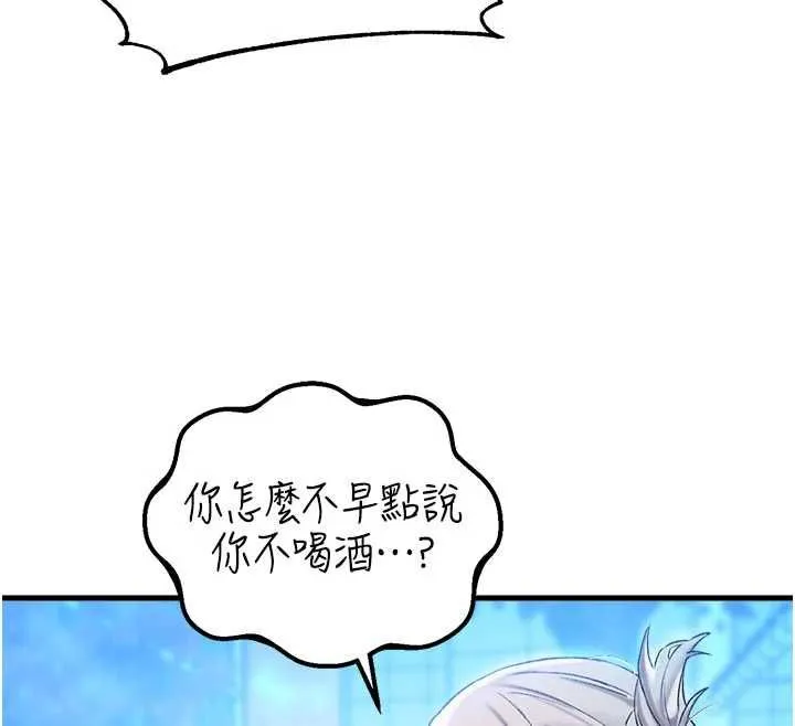 男人配額制第43話-再陪我&hellip;玩一次!