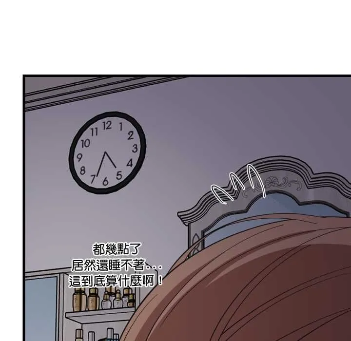 难缠姐妹偏要和我同居第91話