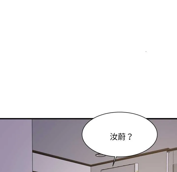 难缠姐妹偏要和我同居第91話
