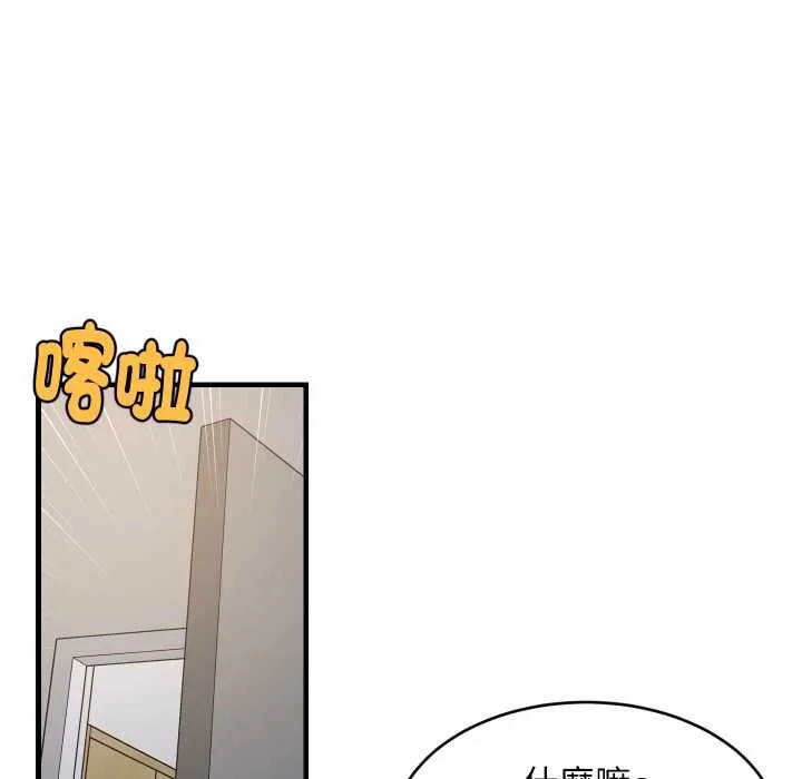 难缠姐妹偏要和我同居第91話