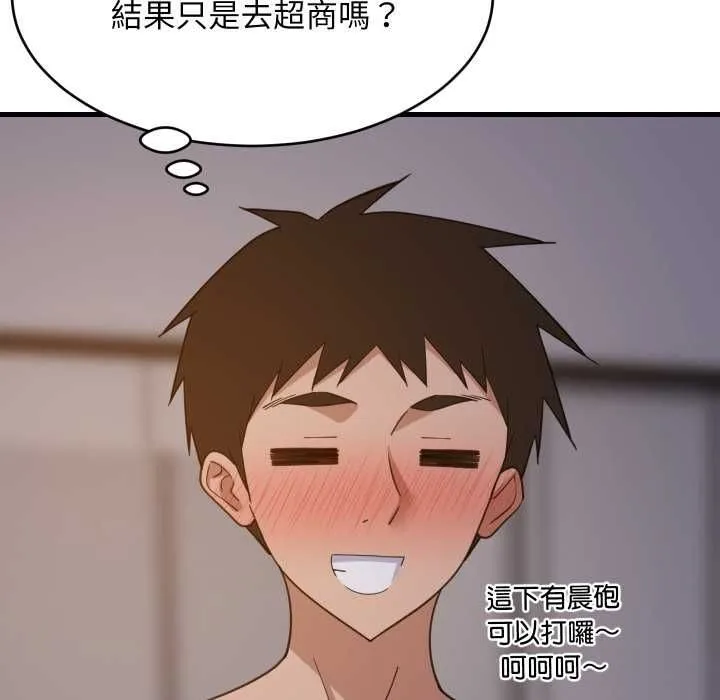 难缠姐妹偏要和我同居第91話