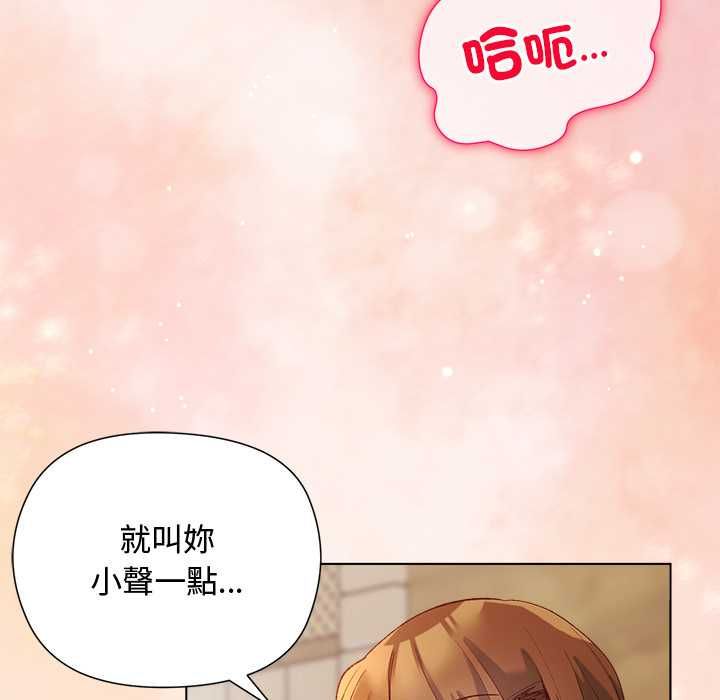 小姐由我來守護第17話