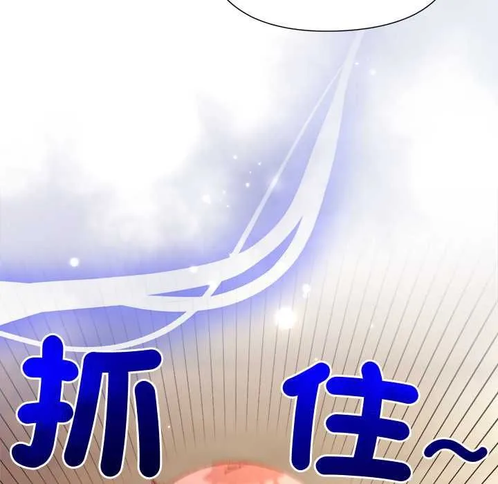 小姐由我來守護第17話