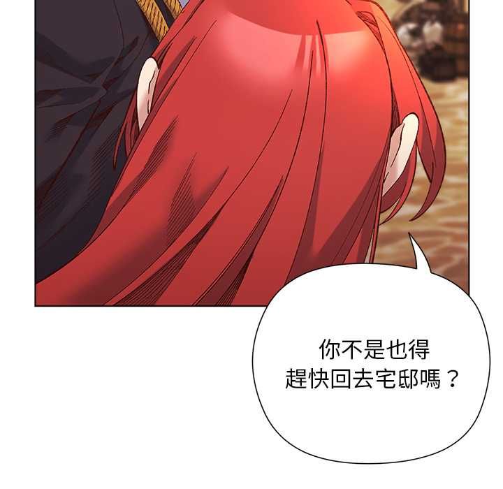 小姐由我來守護第17話