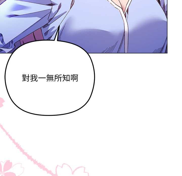 小姐由我來守護第17話