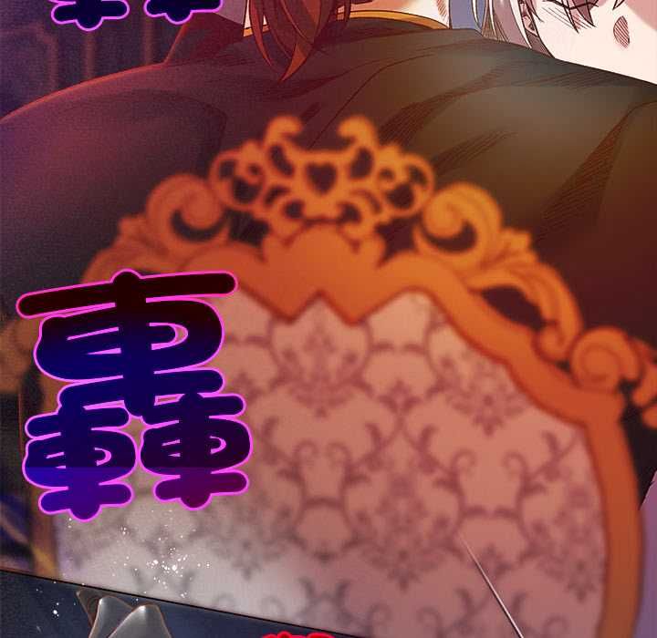 小姐由我來守護第17話