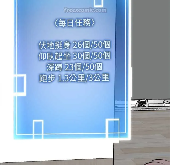 啟動復仇系統第18話