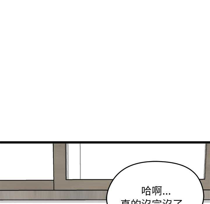 啟動復仇系統第18話