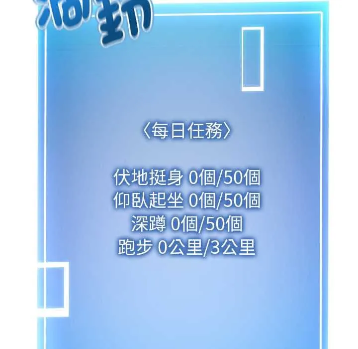 啟動復仇系統第18話