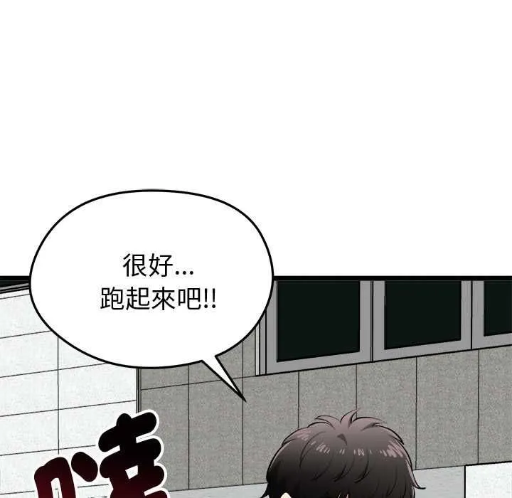 啟動復仇系統第18話
