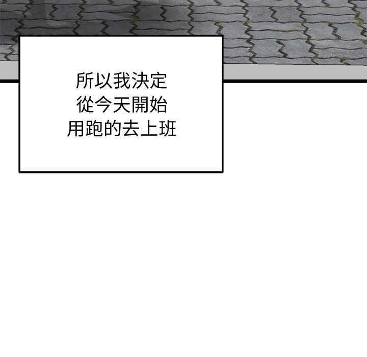 啟動復仇系統第18話