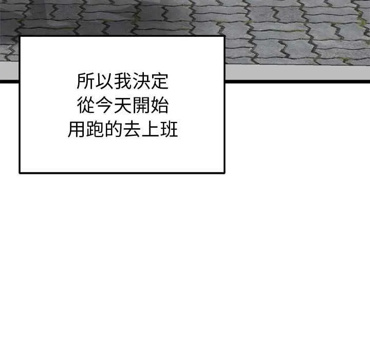 啟動復仇系統第18話