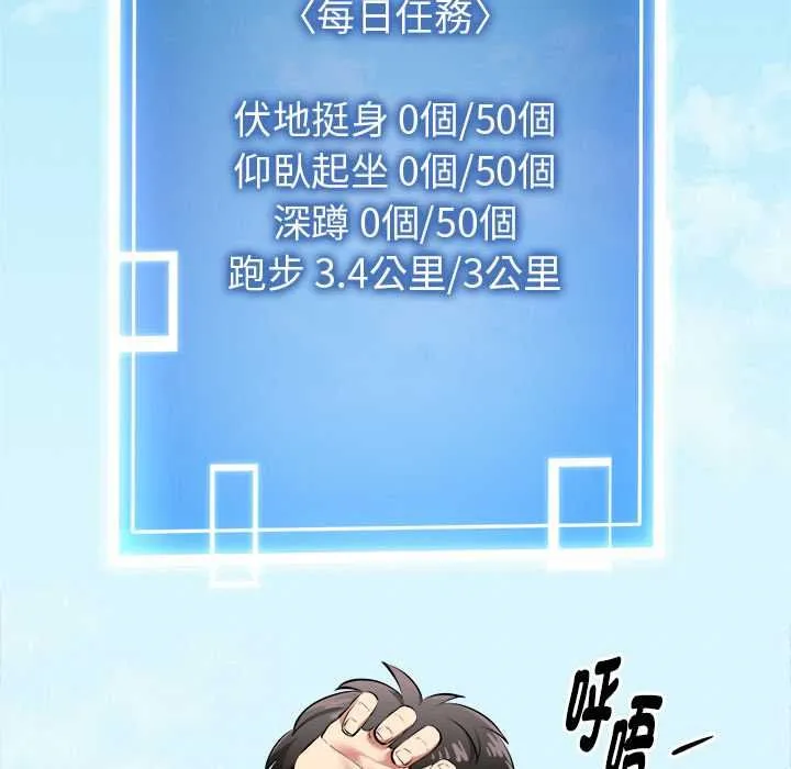 啟動復仇系統第18話
