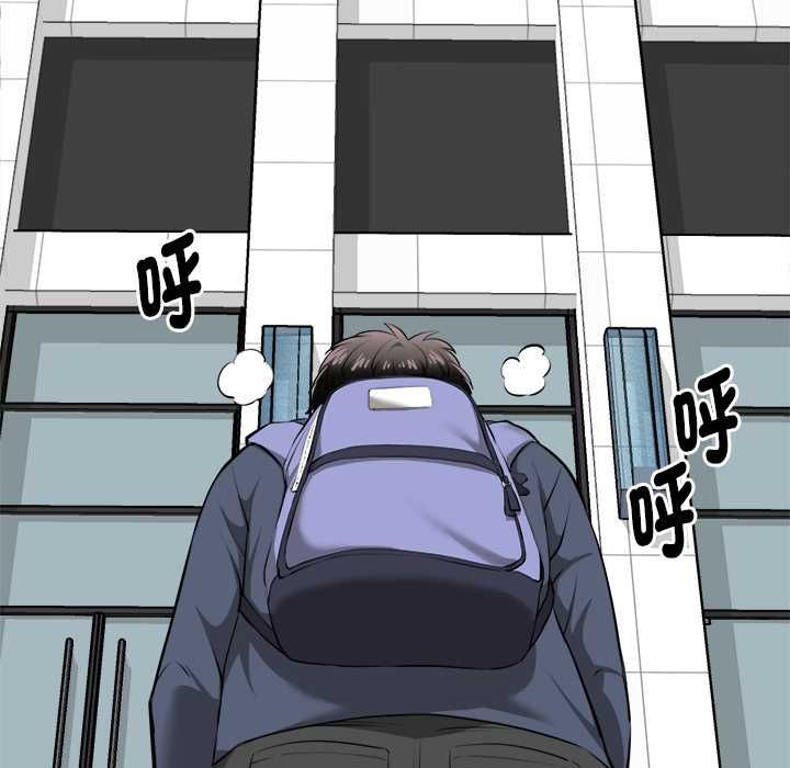 啟動復仇系統第18話