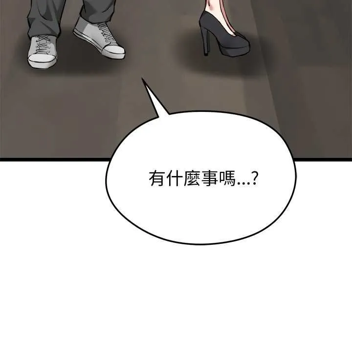 啟動復仇系統第18話