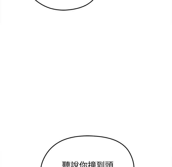 啟動復仇系統第18話