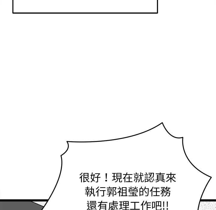 啟動復仇系統第18話