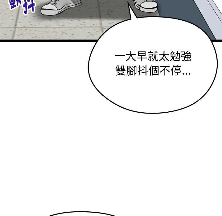 啟動復仇系統第18話