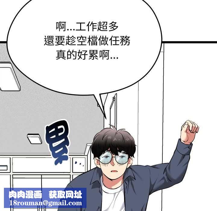 啟動復仇系統第18話