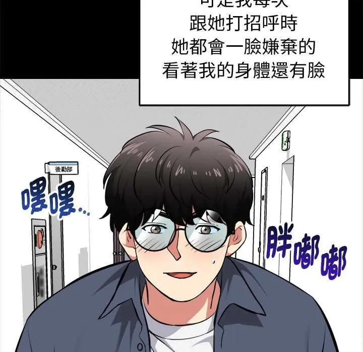 啟動復仇系統第18話