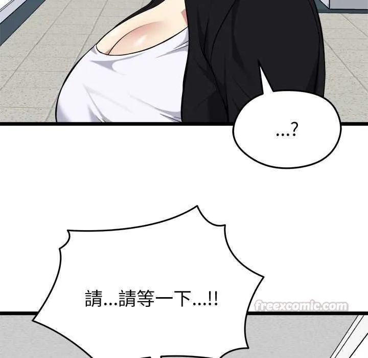啟動復仇系統第18話