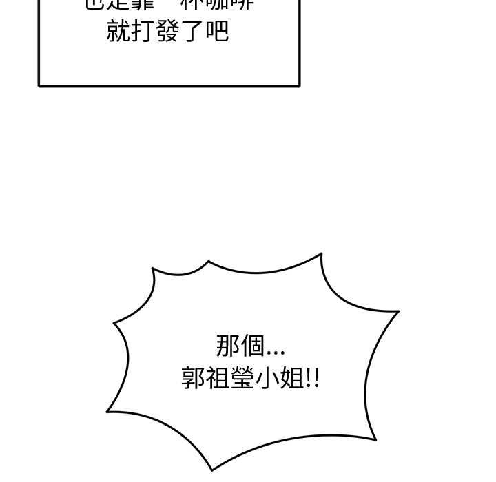 啟動復仇系統第18話