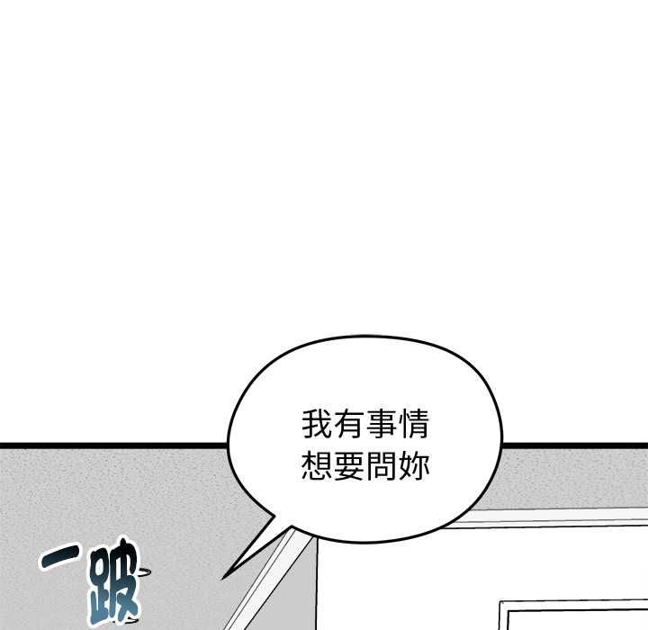 啟動復仇系統第18話