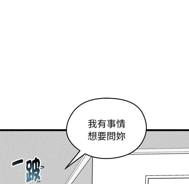 啟動復仇系統第18話