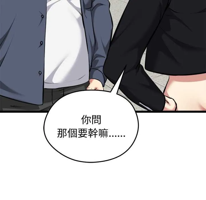 啟動復仇系統第18話