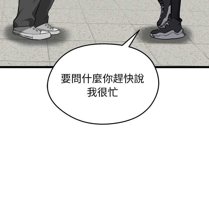 啟動復仇系統第18話