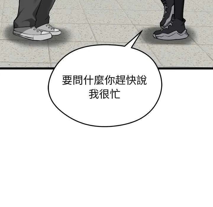 啟動復仇系統第18話