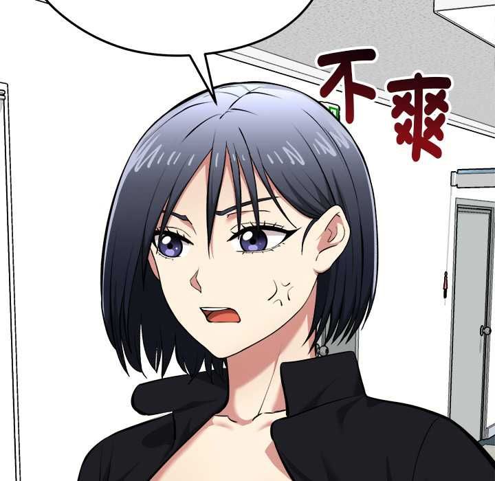啟動復仇系統第18話