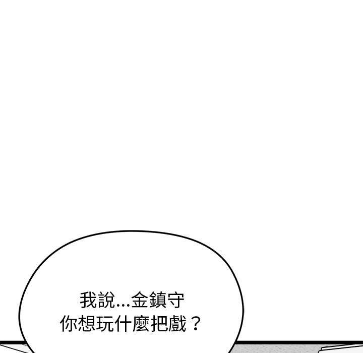 啟動復仇系統第18話