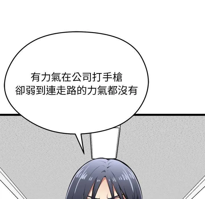 啟動復仇系統第18話