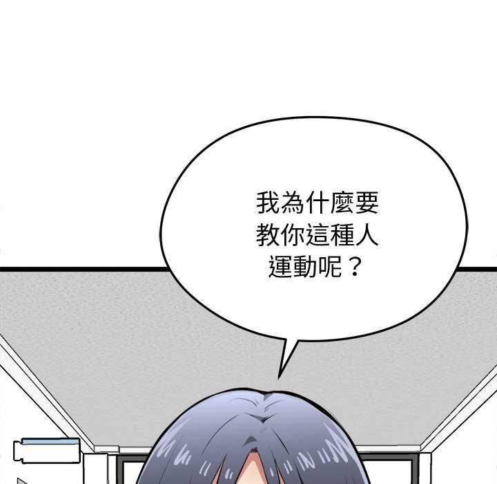 啟動復仇系統第18話