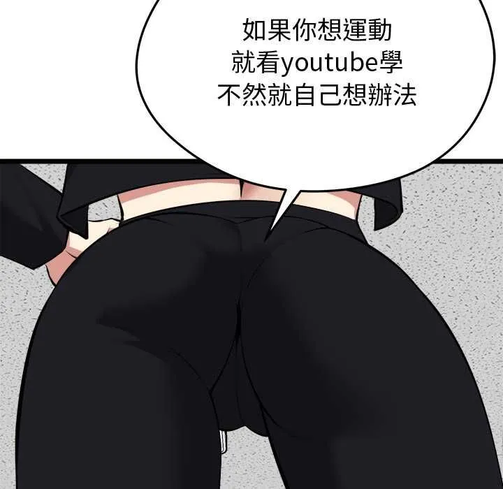 啟動復仇系統第18話