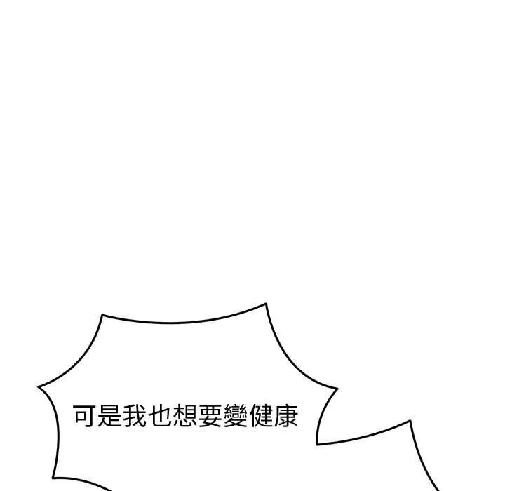 啟動復仇系統第18話