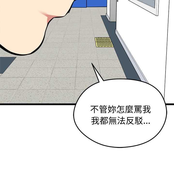 啟動復仇系統第18話
