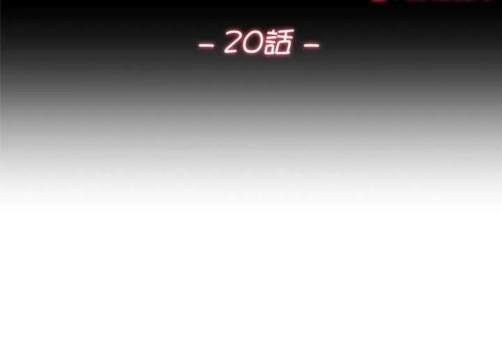 交易以外第20話