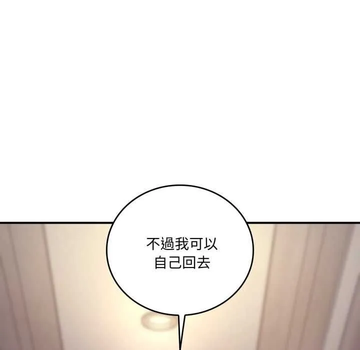 交易以外第20話