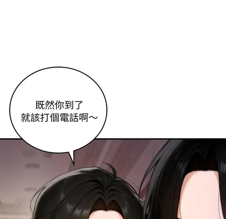 交易以外第20話