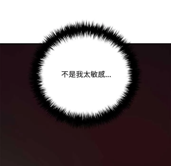 交易以外第20話