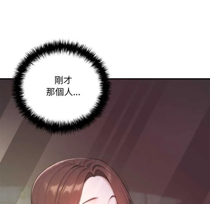 交易以外第20話