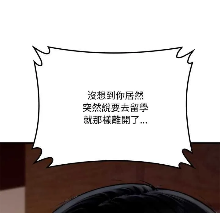 交易以外第20話