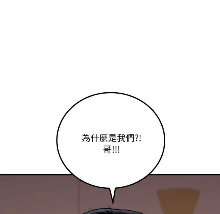 交易以外第20話