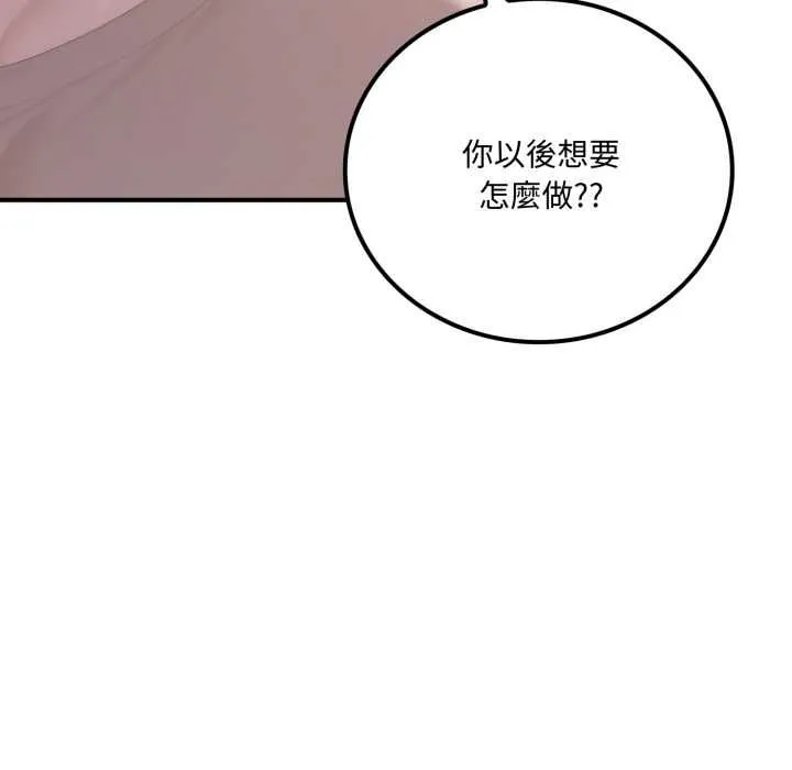 交易以外第20話