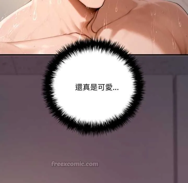 交易以外第20話