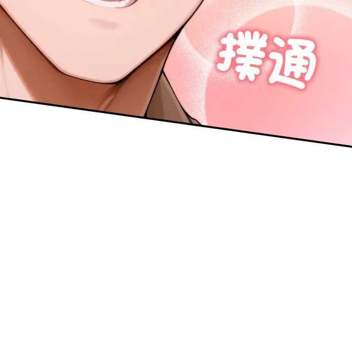 交易以外第20話