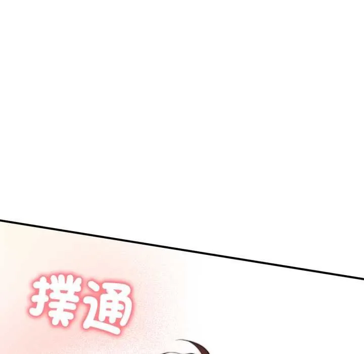 交易以外第20話