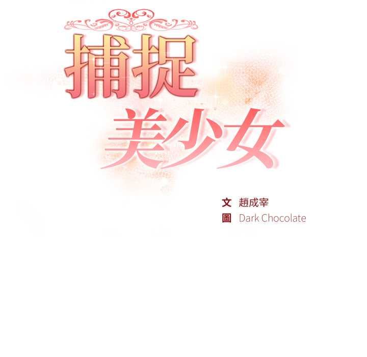 欲縯越烈第37話